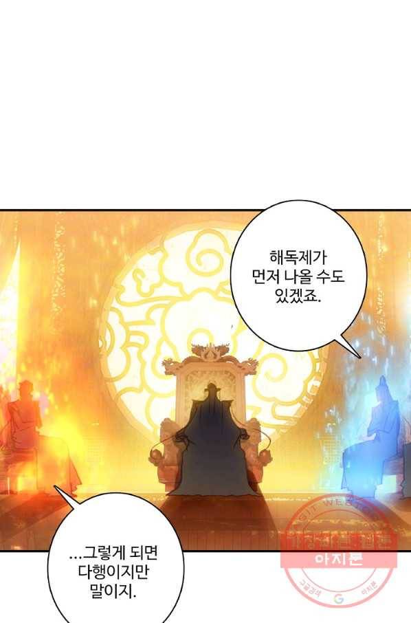 창궁방 : 불멸의 신화 108화 5