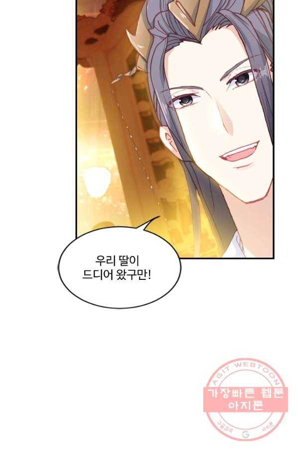 창궁방 : 불멸의 신화 108화 10
