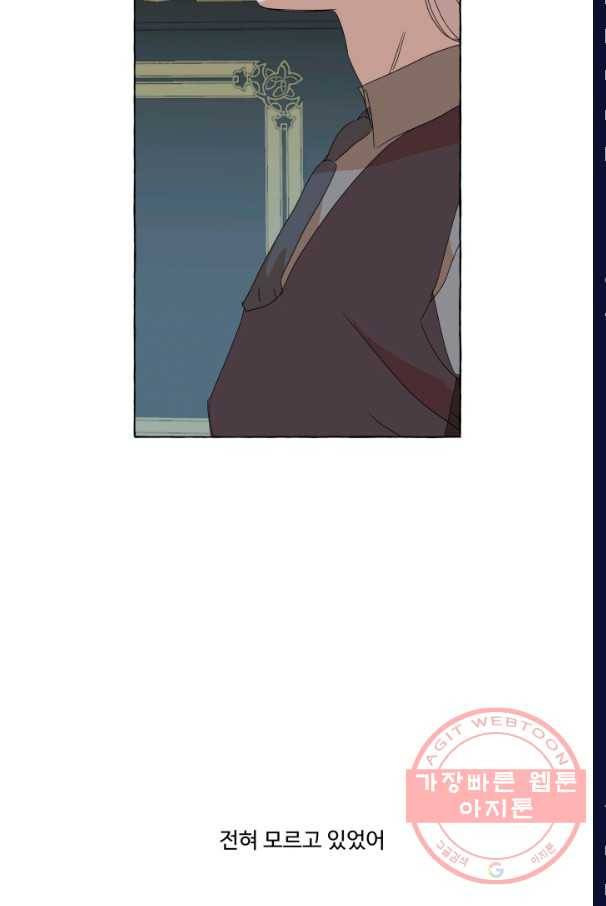 차원이동했더니모두나에게껌뻑죽어 81화 죽음(8) 6