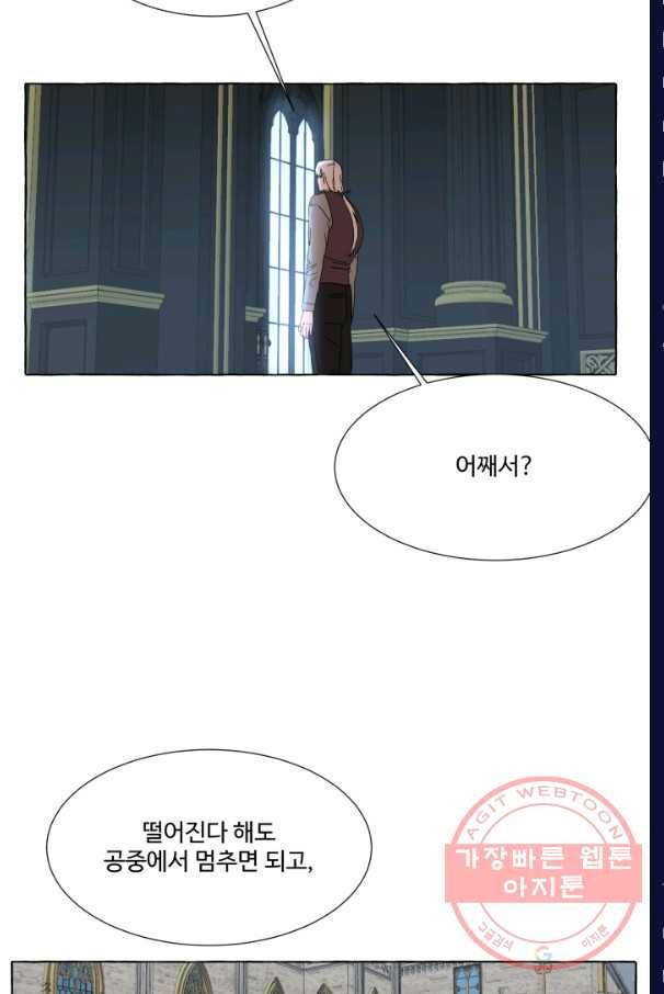 차원이동했더니모두나에게껌뻑죽어 81화 죽음(8) 11