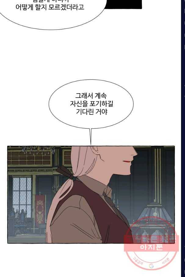 차원이동했더니모두나에게껌뻑죽어 81화 죽음(8) 15