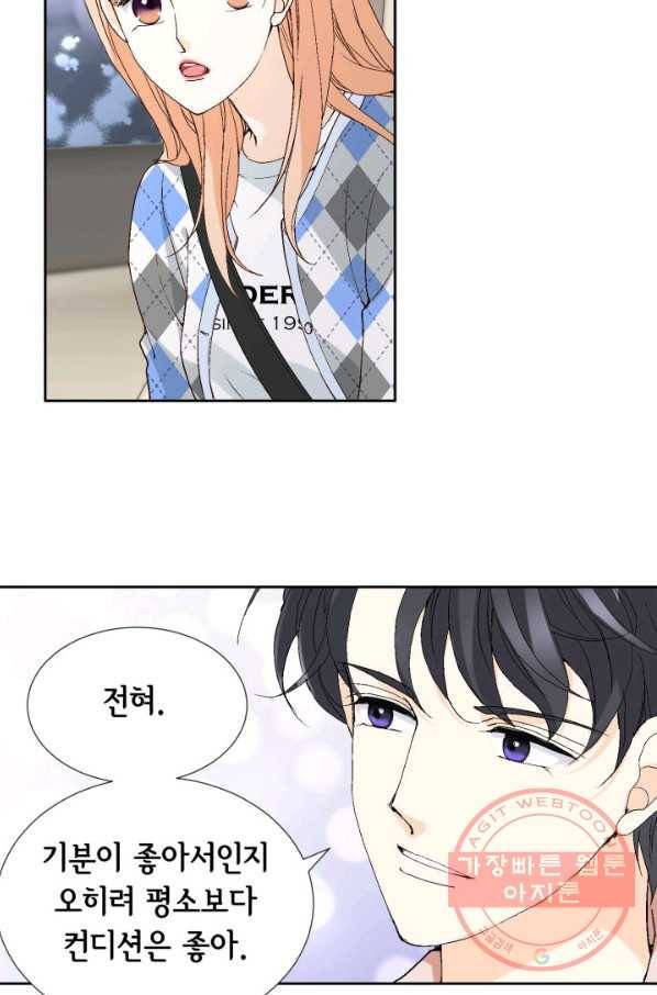 이 봄을 갖고 싶다 65화 키스해줘. 7