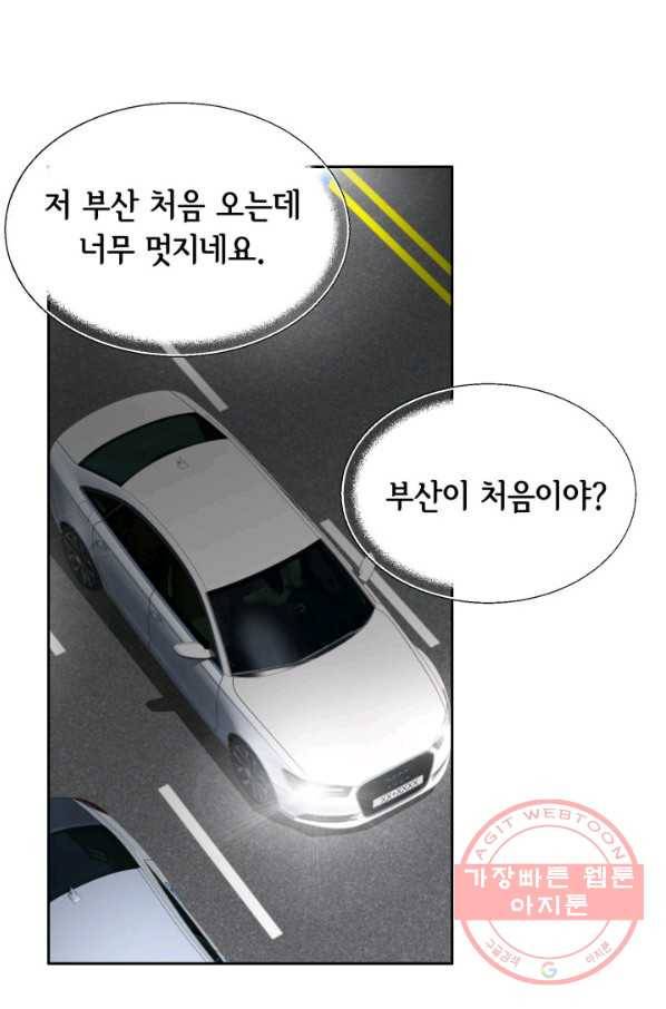 이 봄을 갖고 싶다 65화 키스해줘. 9