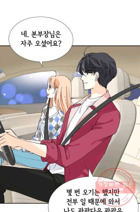 이 봄을 갖고 싶다 65화 키스해줘. 10