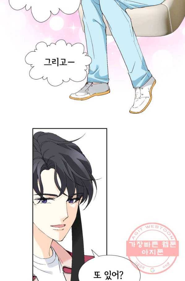 이 봄을 갖고 싶다 65화 키스해줘. 14