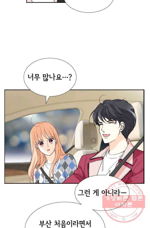 이 봄을 갖고 싶다 65화 키스해줘. 15