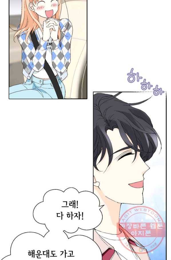 이 봄을 갖고 싶다 65화 키스해줘. 19