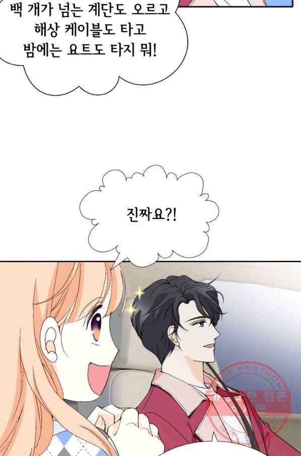 이 봄을 갖고 싶다 65화 키스해줘. 20