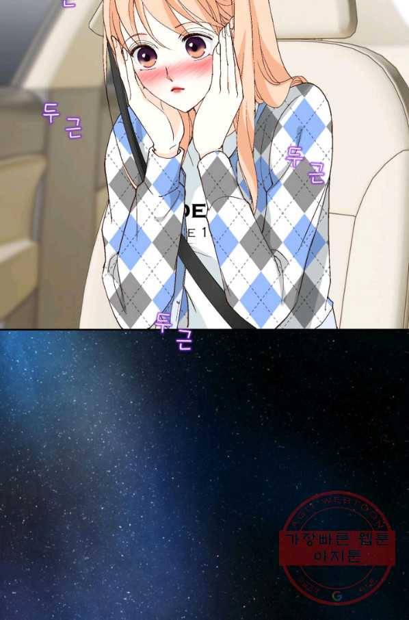 이 봄을 갖고 싶다 65화 키스해줘. 23