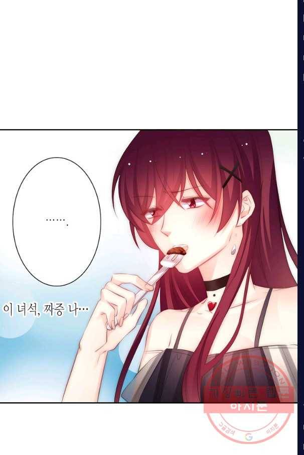 이 남자 이 여자의 연애방식 110화 3