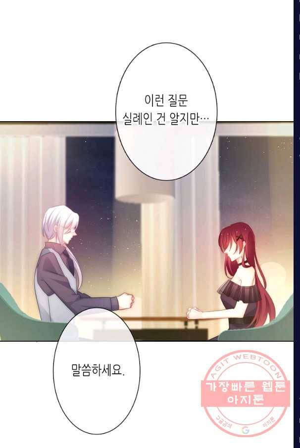 이 남자 이 여자의 연애방식 110화 4