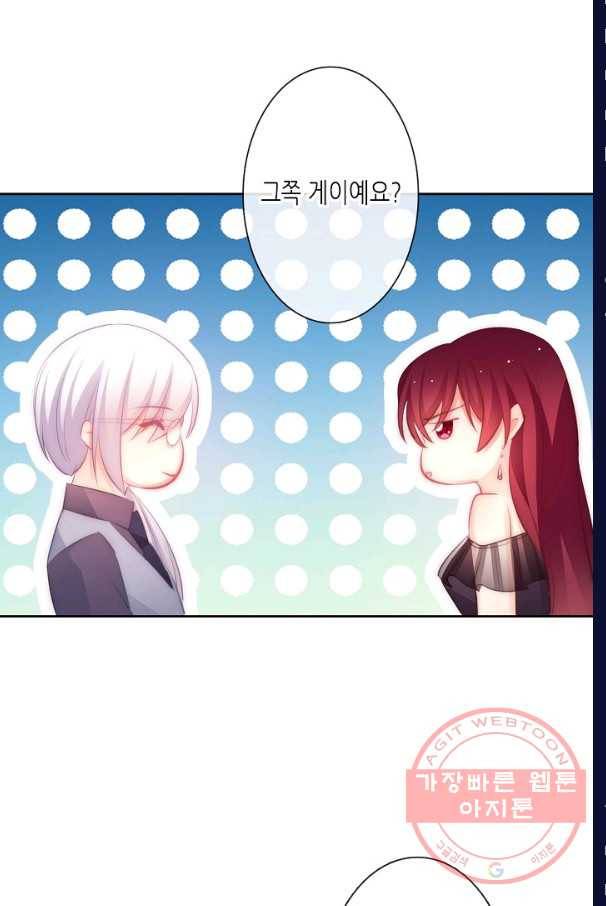 이 남자 이 여자의 연애방식 110화 5