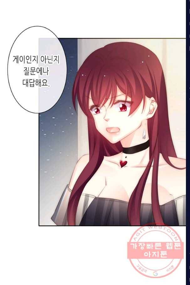 이 남자 이 여자의 연애방식 110화 7