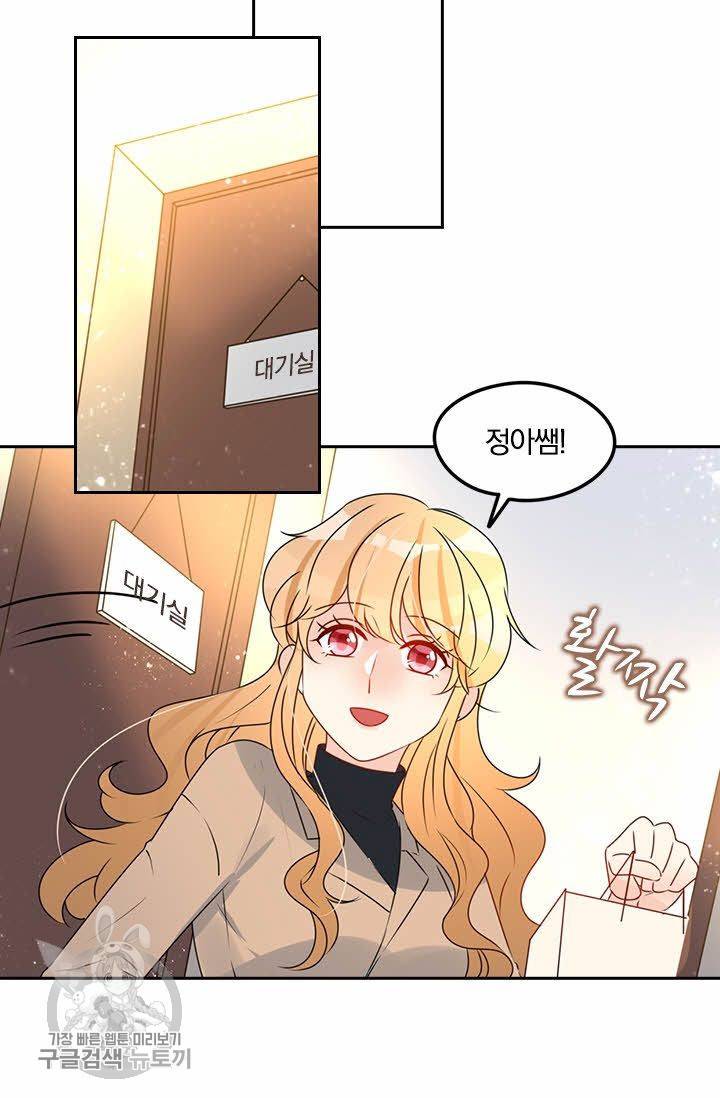 너만 유혹할래 130화 5