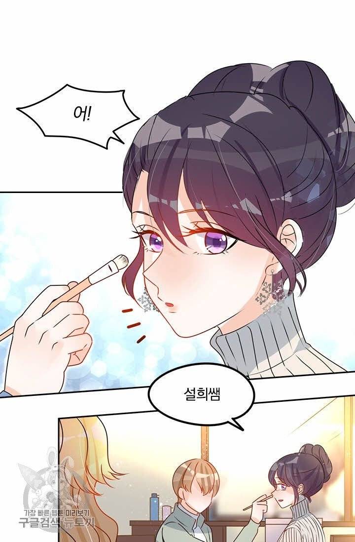 너만 유혹할래 130화 6