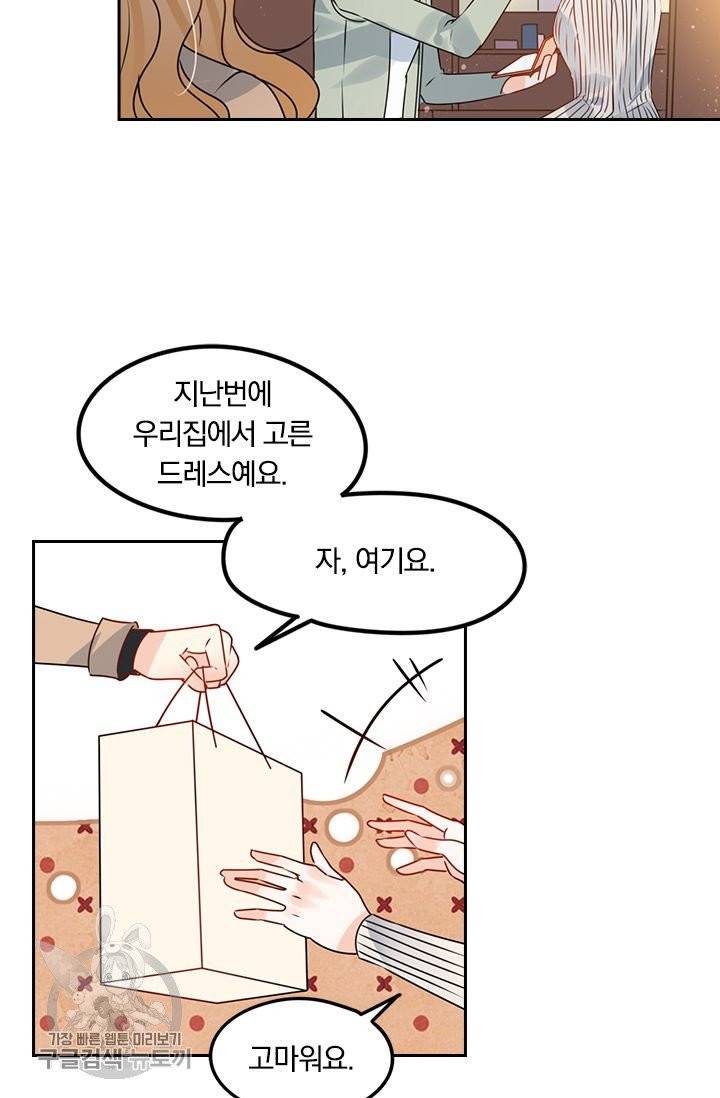 너만 유혹할래 130화 7