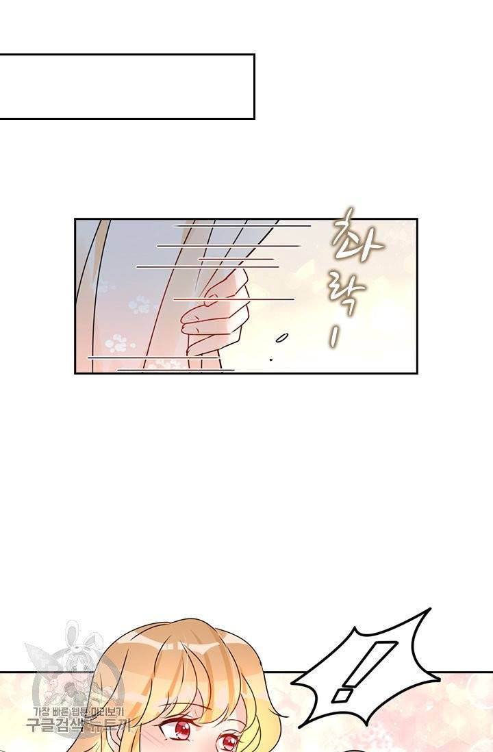 너만 유혹할래 130화 9