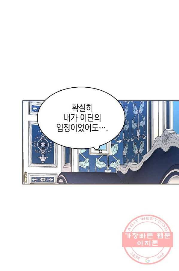 나의 자리 12화 2