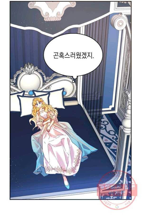 나의 자리 12화 3
