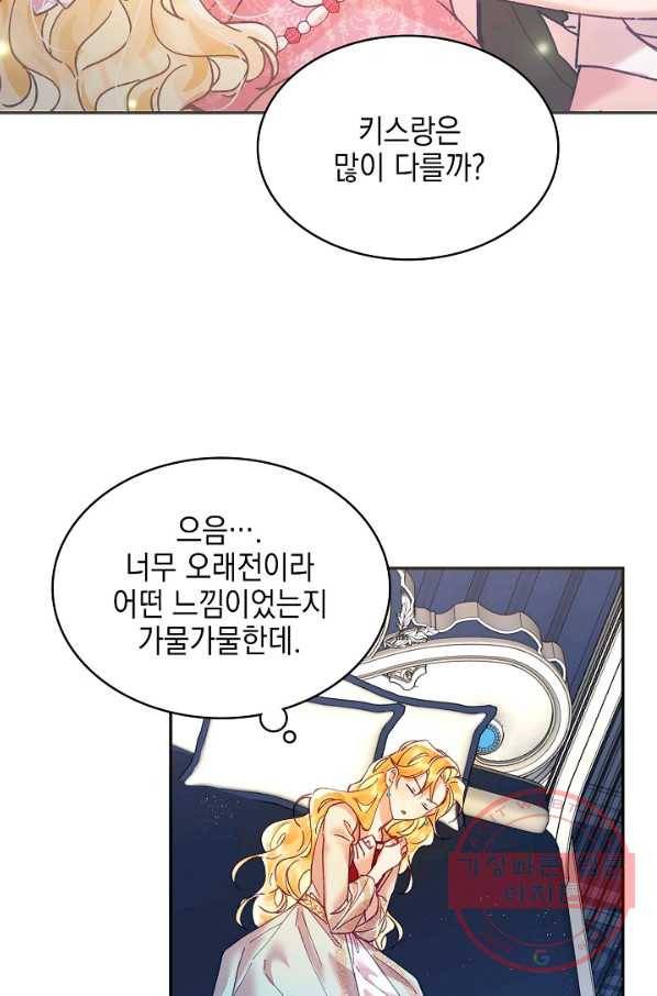 나의 자리 12화 9