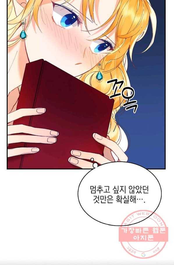 나의 자리 12화 11