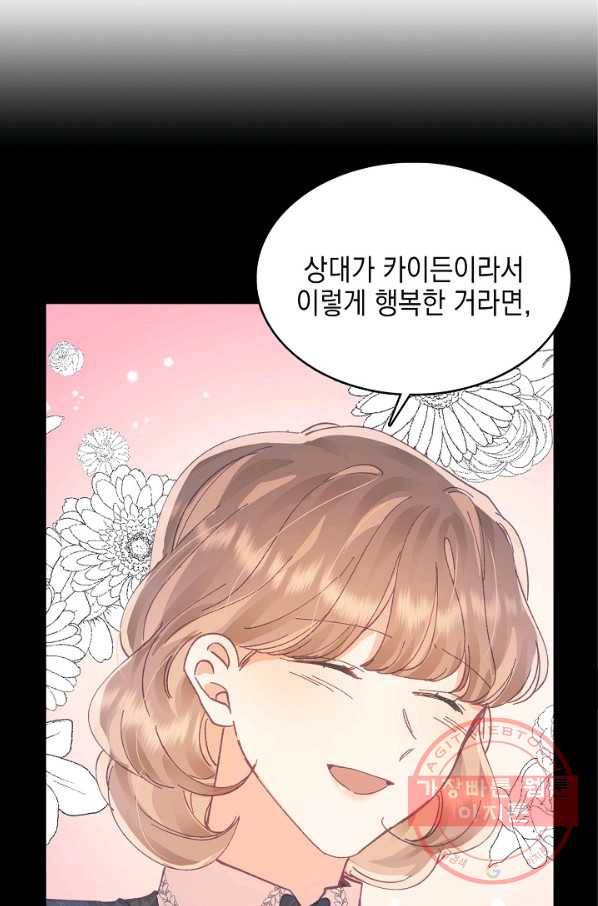 나의 자리 12화 12