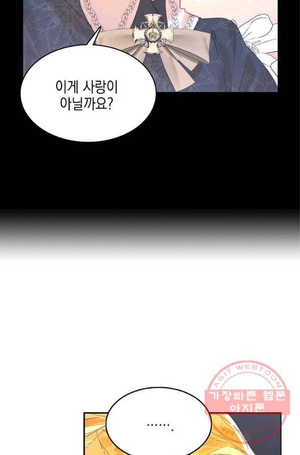 나의 자리 12화 13