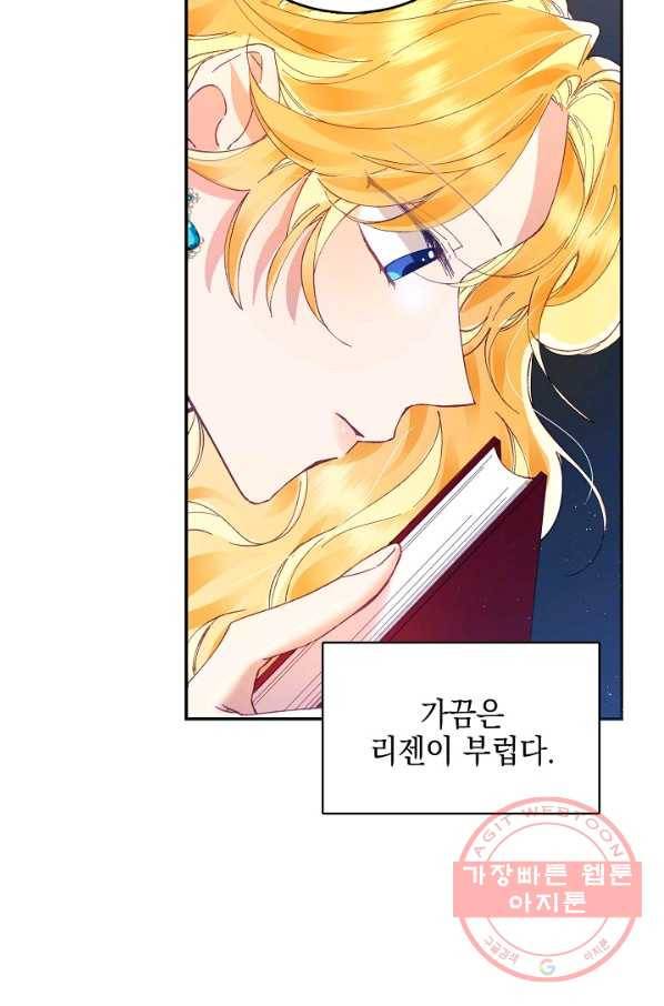 나의 자리 12화 14