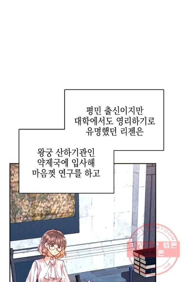 나의 자리 12화 15