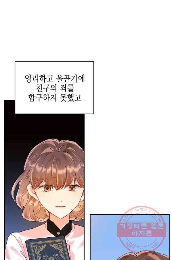 나의 자리 12화 18