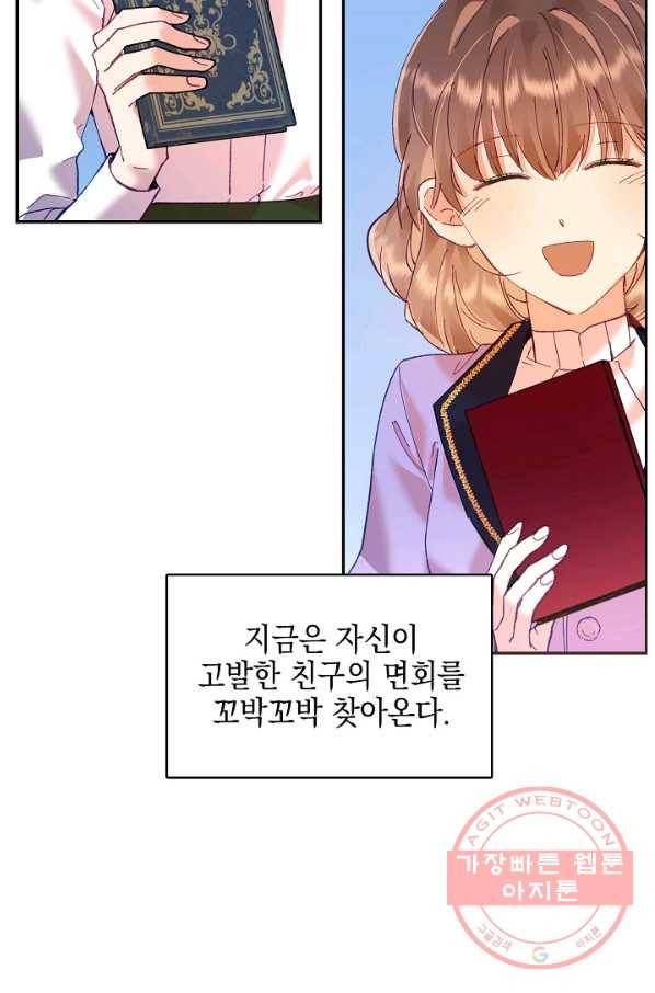 나의 자리 12화 19
