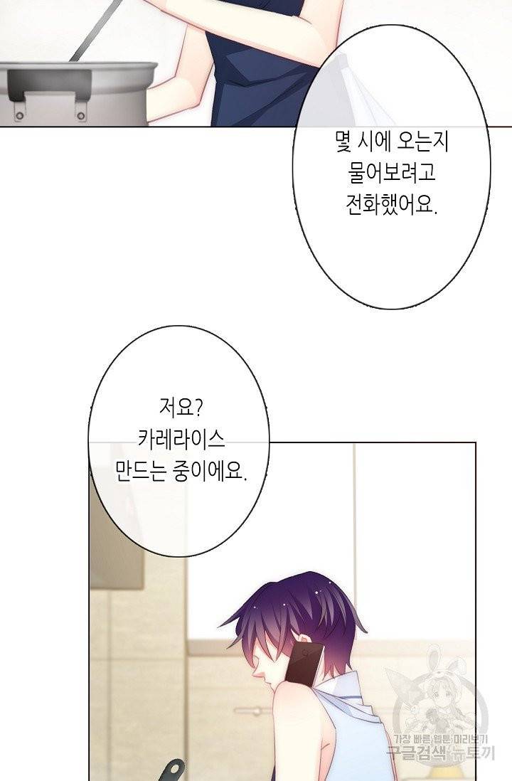 이 남자 이 여자의 연애방식 111화 5
