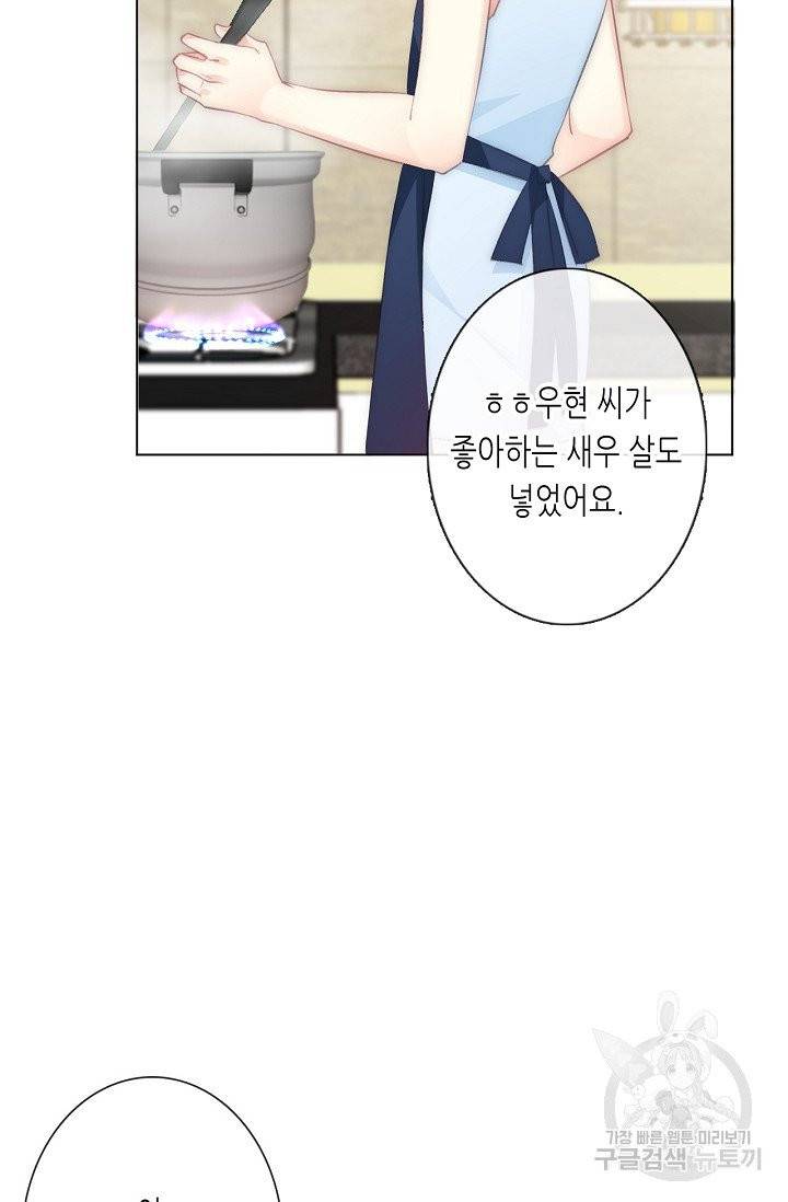 이 남자 이 여자의 연애방식 111화 6