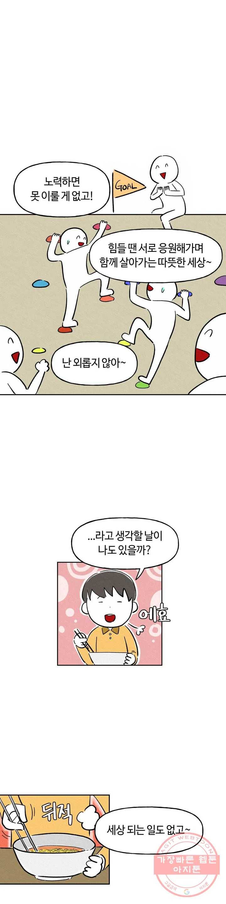 구독한 식탁 1화 1