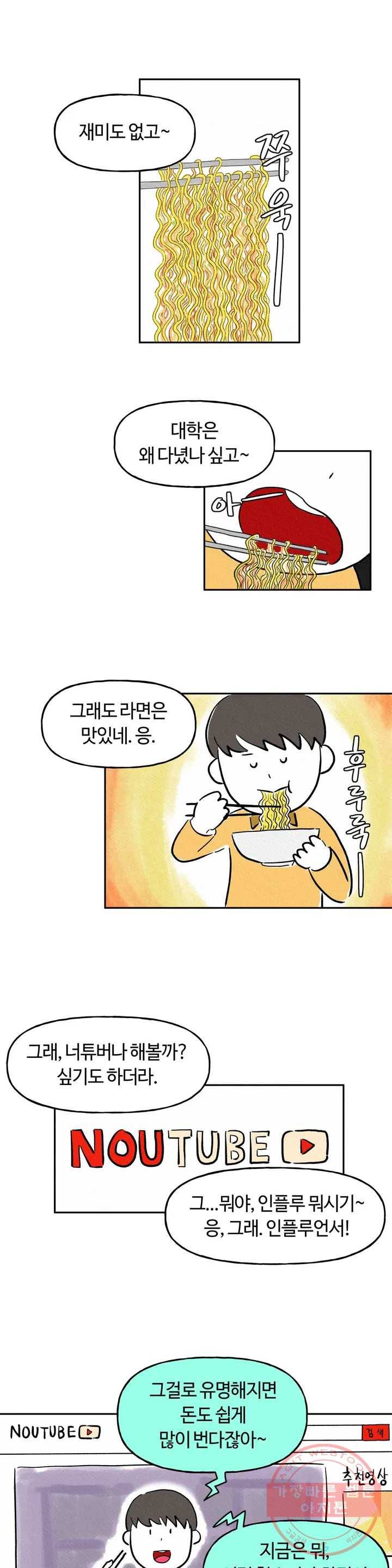 구독한 식탁 1화 2