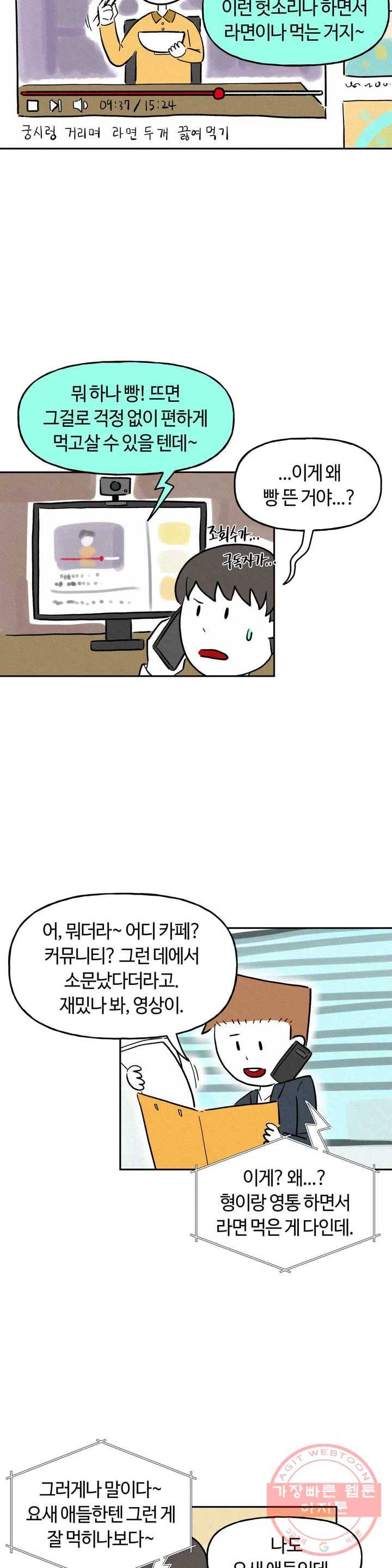 구독한 식탁 1화 3