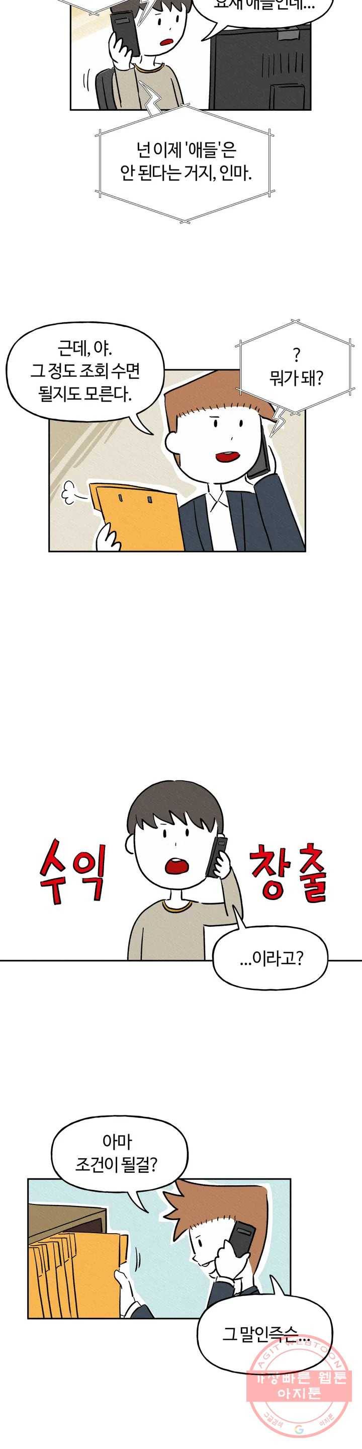 구독한 식탁 1화 4