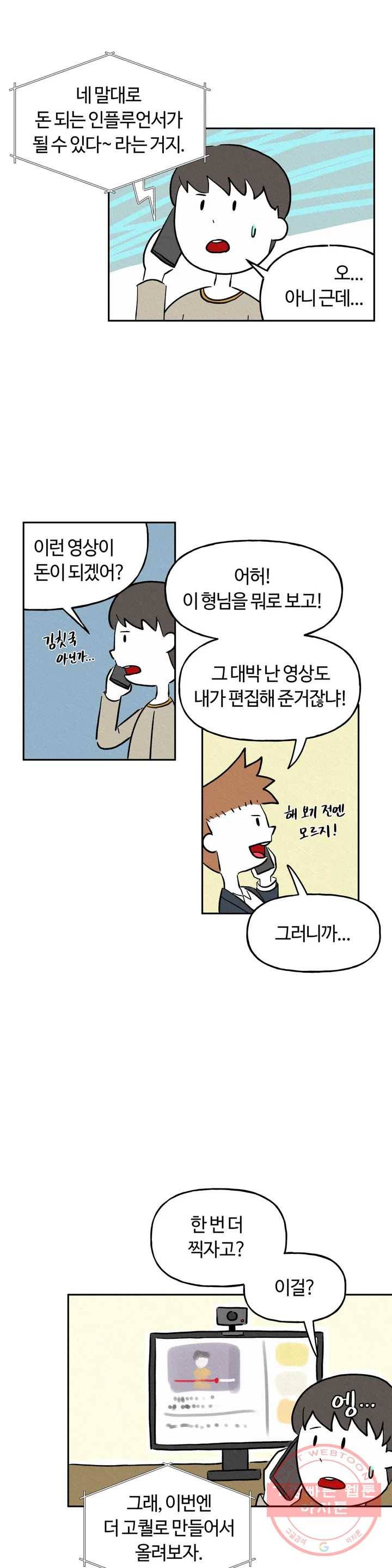구독한 식탁 1화 5