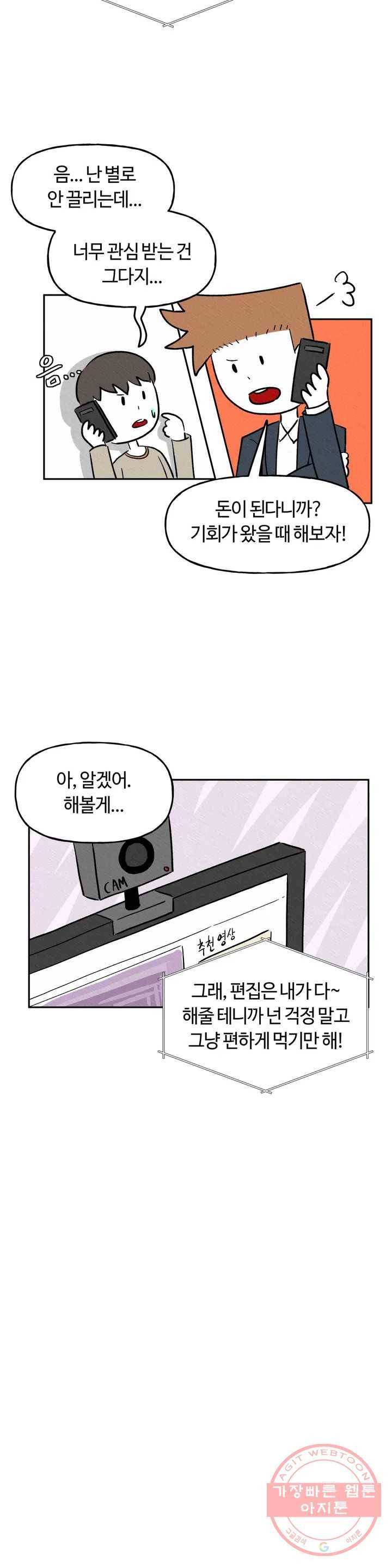 구독한 식탁 1화 6