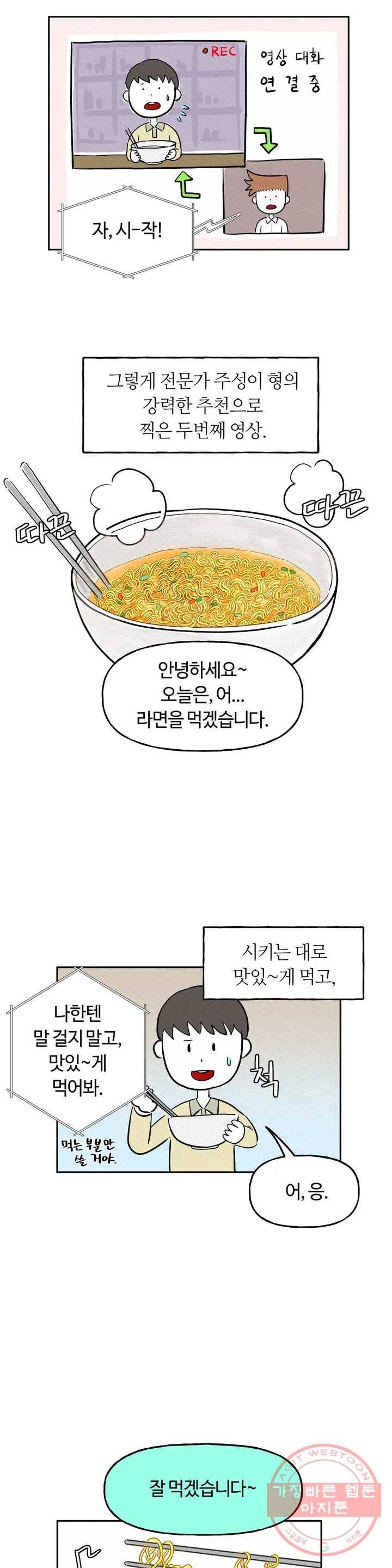 구독한 식탁 1화 7