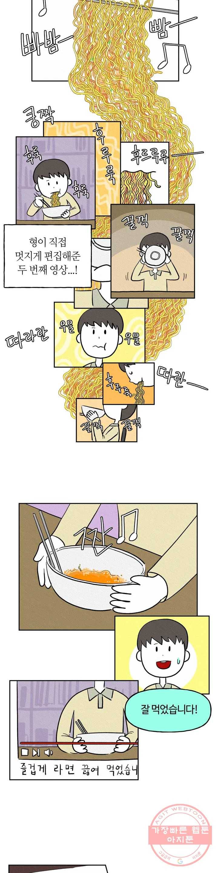 구독한 식탁 1화 8