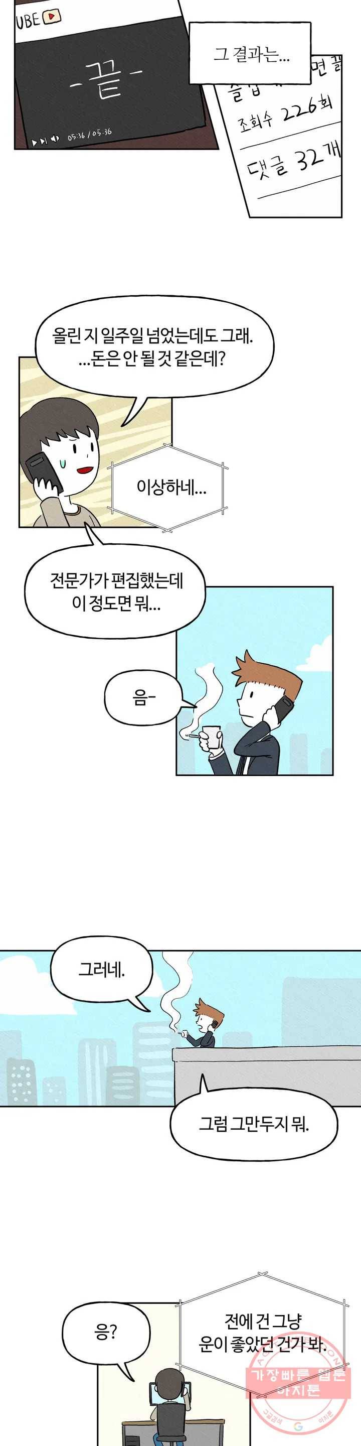 구독한 식탁 1화 9