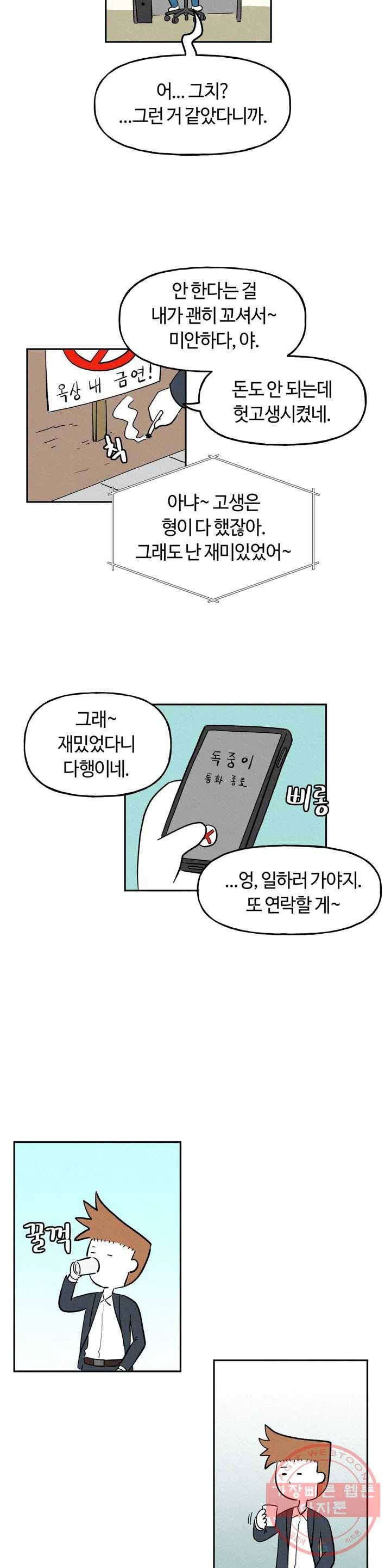 구독한 식탁 1화 10