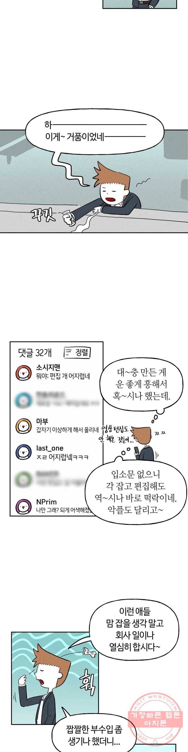 구독한 식탁 1화 11