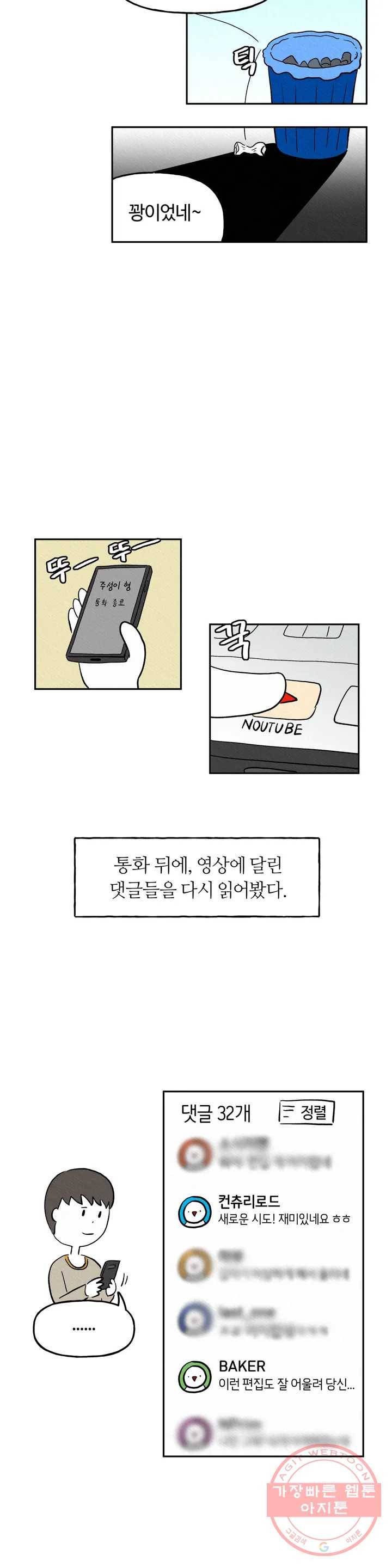 구독한 식탁 1화 12