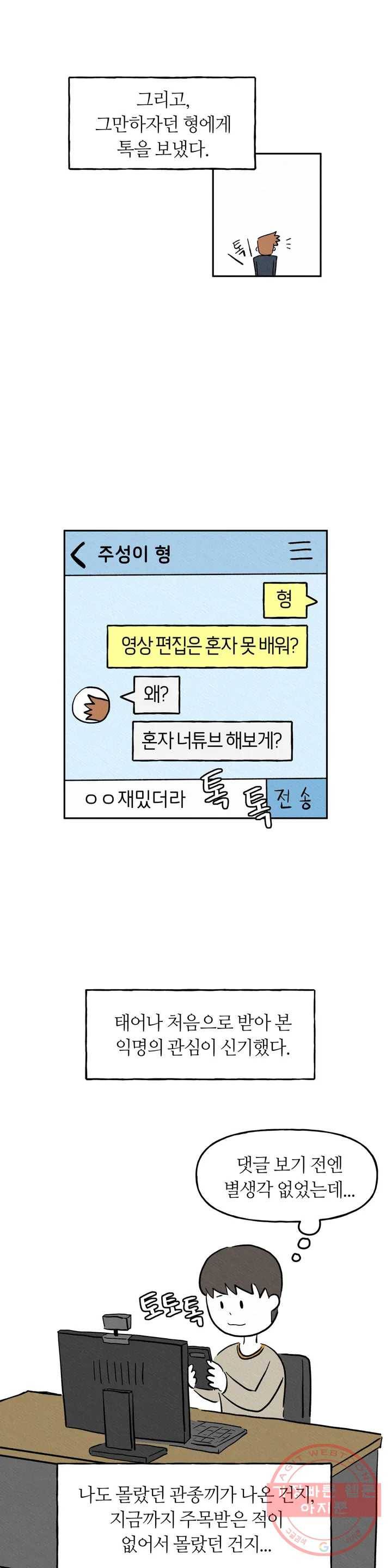 구독한 식탁 1화 13