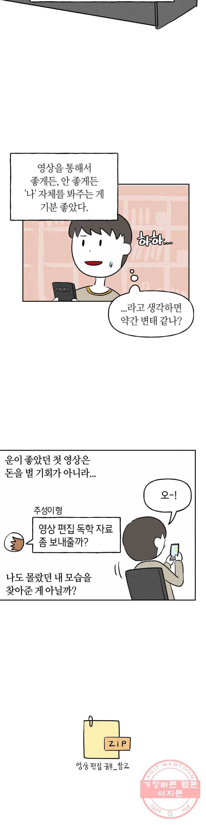 구독한 식탁 1화 14