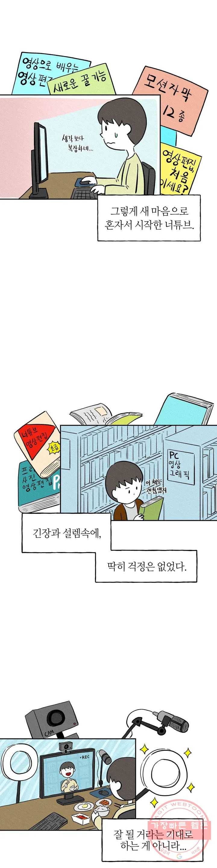 구독한 식탁 1화 15