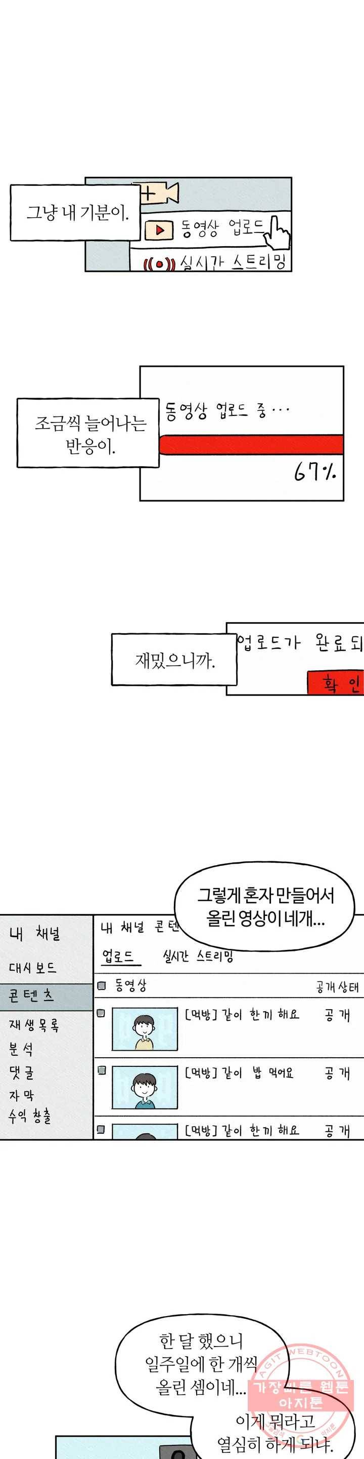 구독한 식탁 1화 16