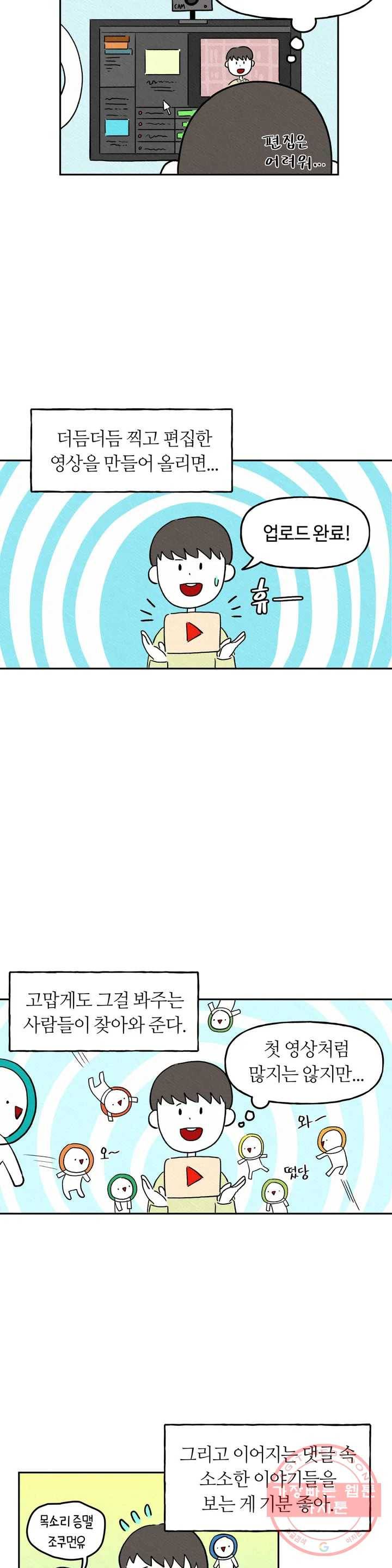 구독한 식탁 1화 17